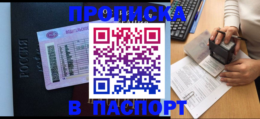 пропишу в квартире в Черноголовке